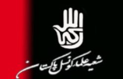 گلگت، مسجد علی (ع) کے سامنے کینٹ ایریا سے بم برآمد ہونے پر ایس یو سی کی تشویش