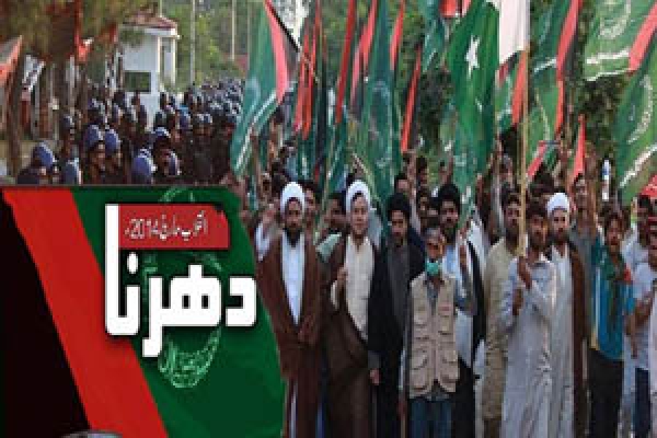 Pakistan: Allama Shafqat Shirazi says govt violating sanctity of chador and char divari 