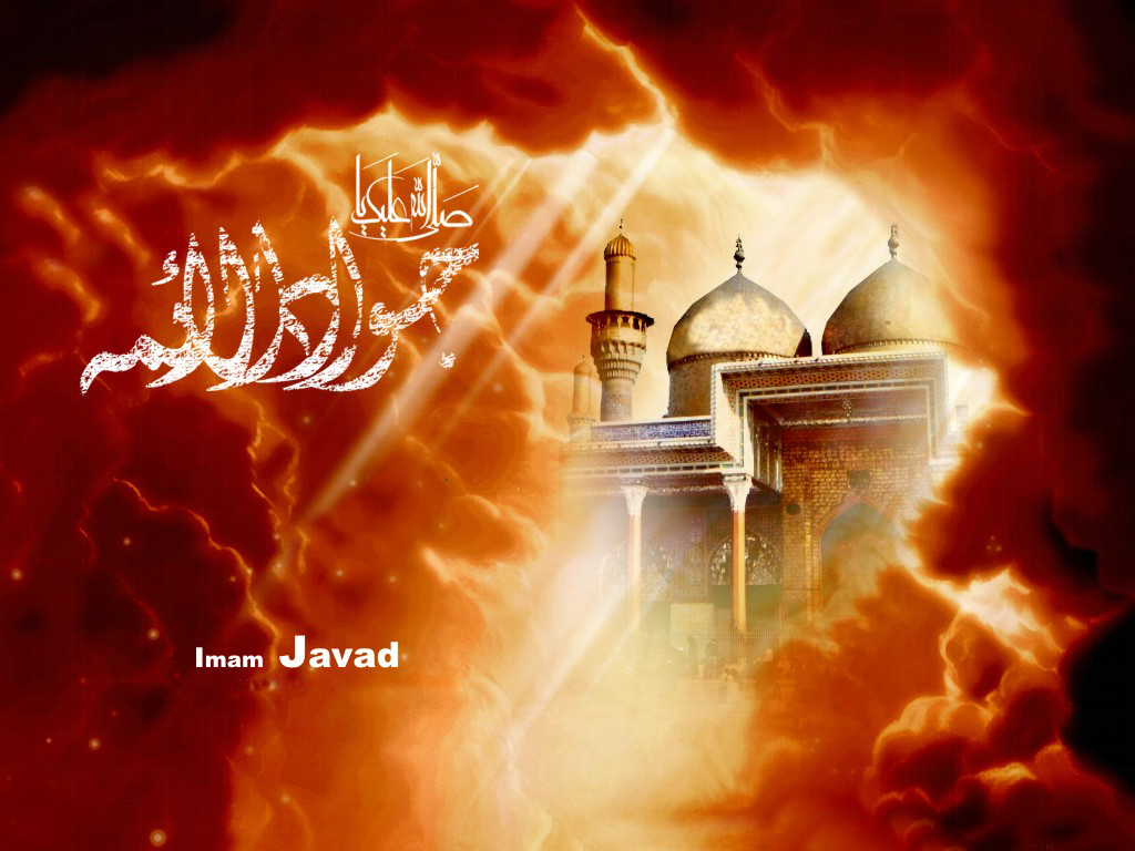 “Aniversario del Martirio de Imam al-Yawad (P)”