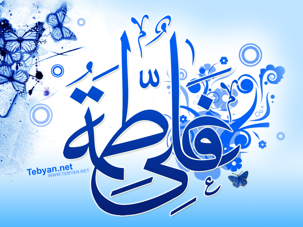 فاطمہ زہرا(س) حضرت علی(ع) کے گھر میں