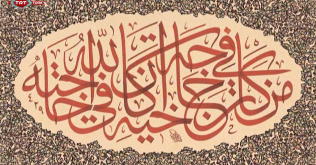 Love for the Prophet Muhamamd displayed in New York