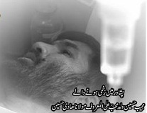 پشاور، دہشتگردوں کی فائرنگ سے علامہ مجیب حسین زخمی ہوگئے