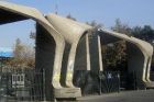 Universität Teheran - Gastgeber der 11. AUAP-Konferenz