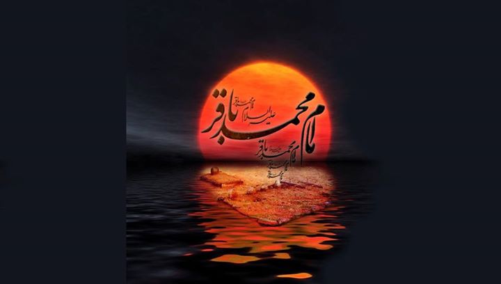 امام محمد باقر (ع) کی شہادت