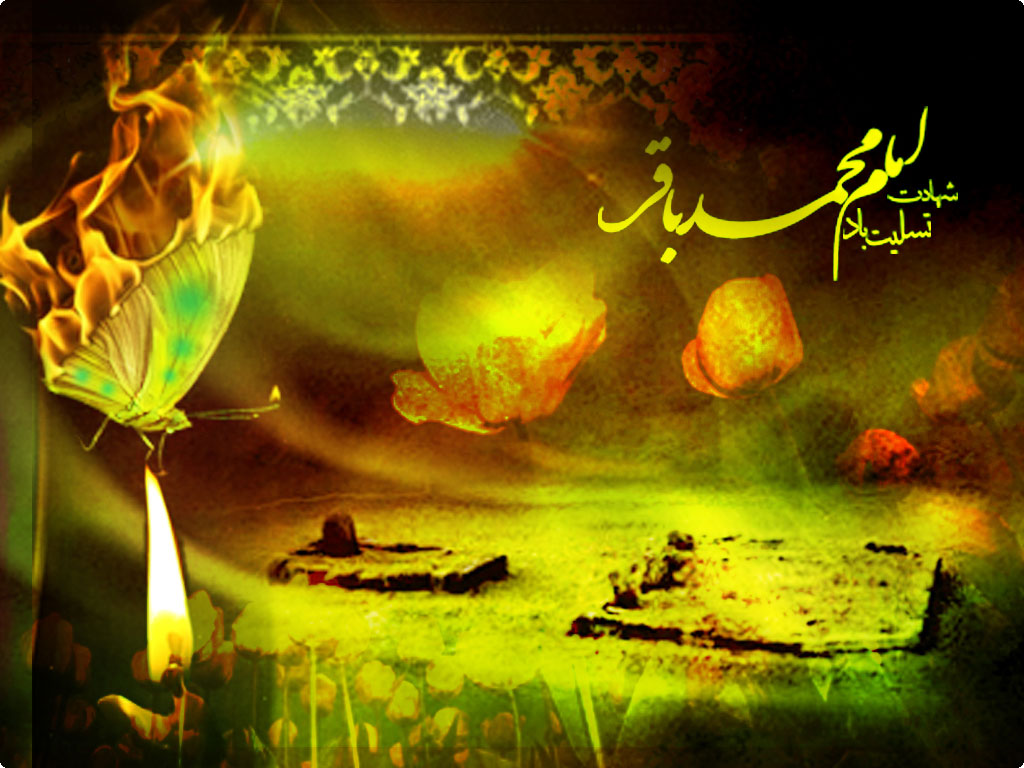 “Aniversario del Martirio de Imam Muhammad al-Baqir (P)” 