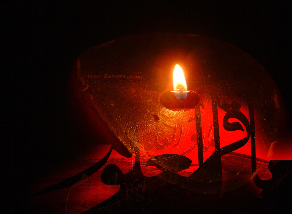 فرزند رسول حضرت امام محمدباقر(ع)کے غم میں ایران سوگوار