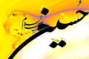 Distribution de livres sur le soulèvement de l’imam Hussein (AS) dans différents pays