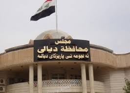 عراق کے مشرقی صوبے دیالہ میں امن بحال