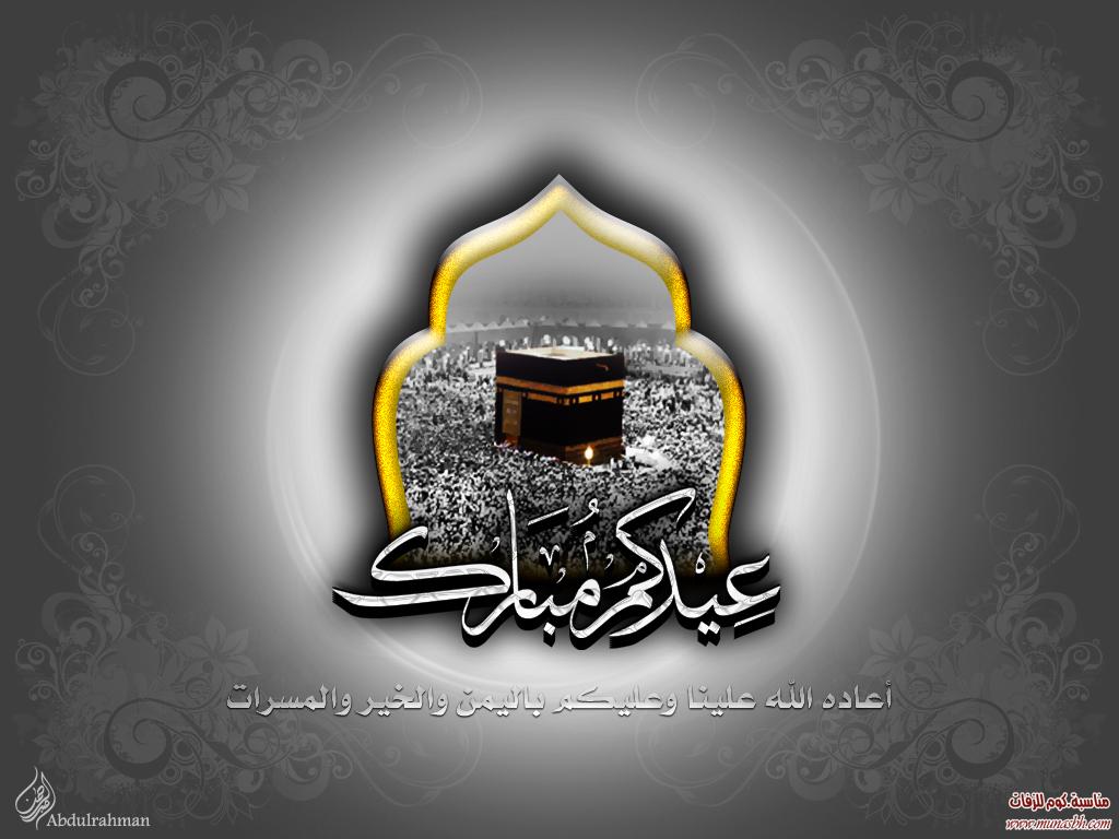“Celebración del Eid al-Adha en el Mundo Islámico” 