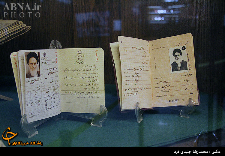 “Pasaporte del  Imam Jomeini (r.a)”