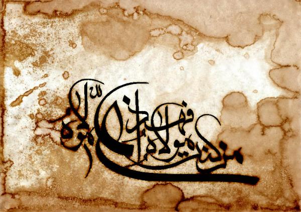 عید غدیر اور چہاردہ معصومین(ع)
