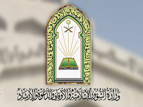 وزارة الشؤون الاسلامية في السعودية عبر موقعها تحذر العلوم الحديثة وتدعو الى الجهاد