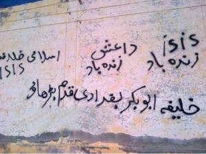 پاکستان میں داعش کے لٹریچر کی تقسیم اور وال چاکنگ حساس ادارے چوکنا ہوگئے