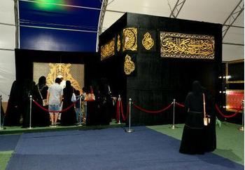 Qoranausstellung in Qatif eröffnet