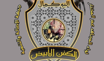 جماعة مسلحة تثير الذعر لدى داعش بعدما قتلت 100 عنصر من التنظيم في ديرالزور