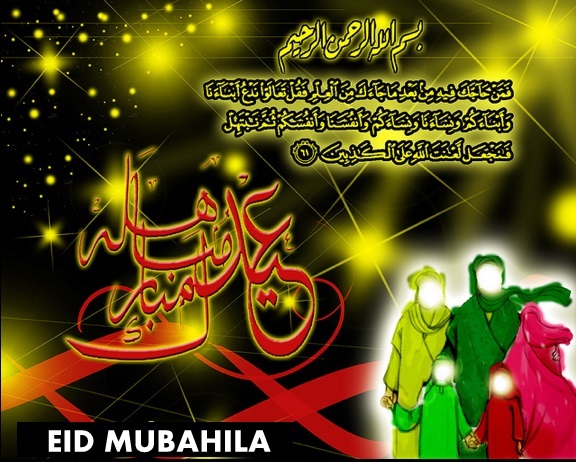 “Eid al-Mubahila...Día de la Victoria del Islam”  