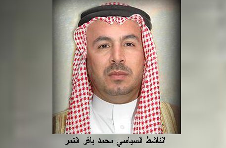Saudi authorities arrested Sheikh al-Nimr’s brother