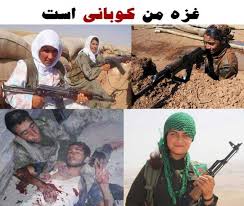  داعش کوبانی میں ممنوعہ ہتھیار استعمال کر رہا ہے