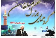 Ayatollah Sobhani sprach sich für Ayatollah Nimr