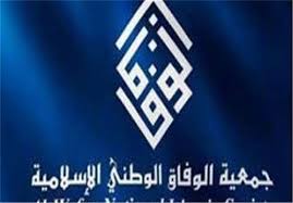 بحرین کی سب سے بڑی اپوزیشن جماعت پر پابندی نامنظور