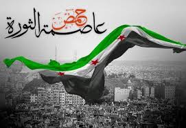 حمص میں دہشت گردانہ حملہ