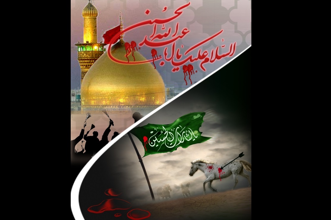 “La Filosofía de ‘Ashura” 