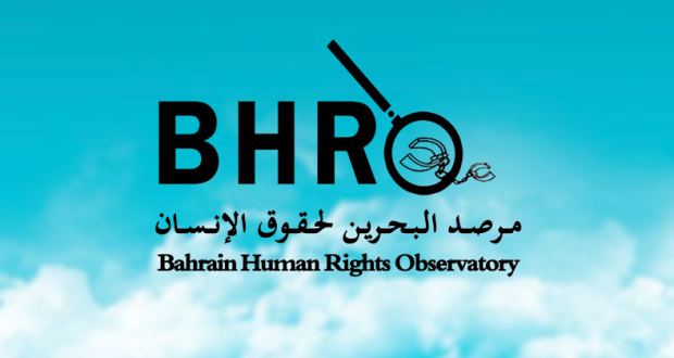 "مرصد البحرين لحقوق الإنسان" يعتبر تجميد "الوفاق" هجوم غير مبرر ومخالف للقانون الجمعيات السياسية
