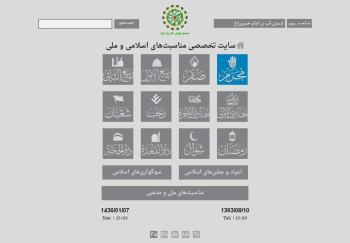 Webseite zu islamischen Ereignissen gestartet