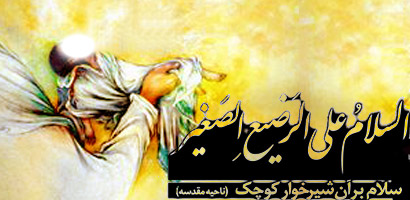 Ali Asghar – the youngest martyr of Karbala