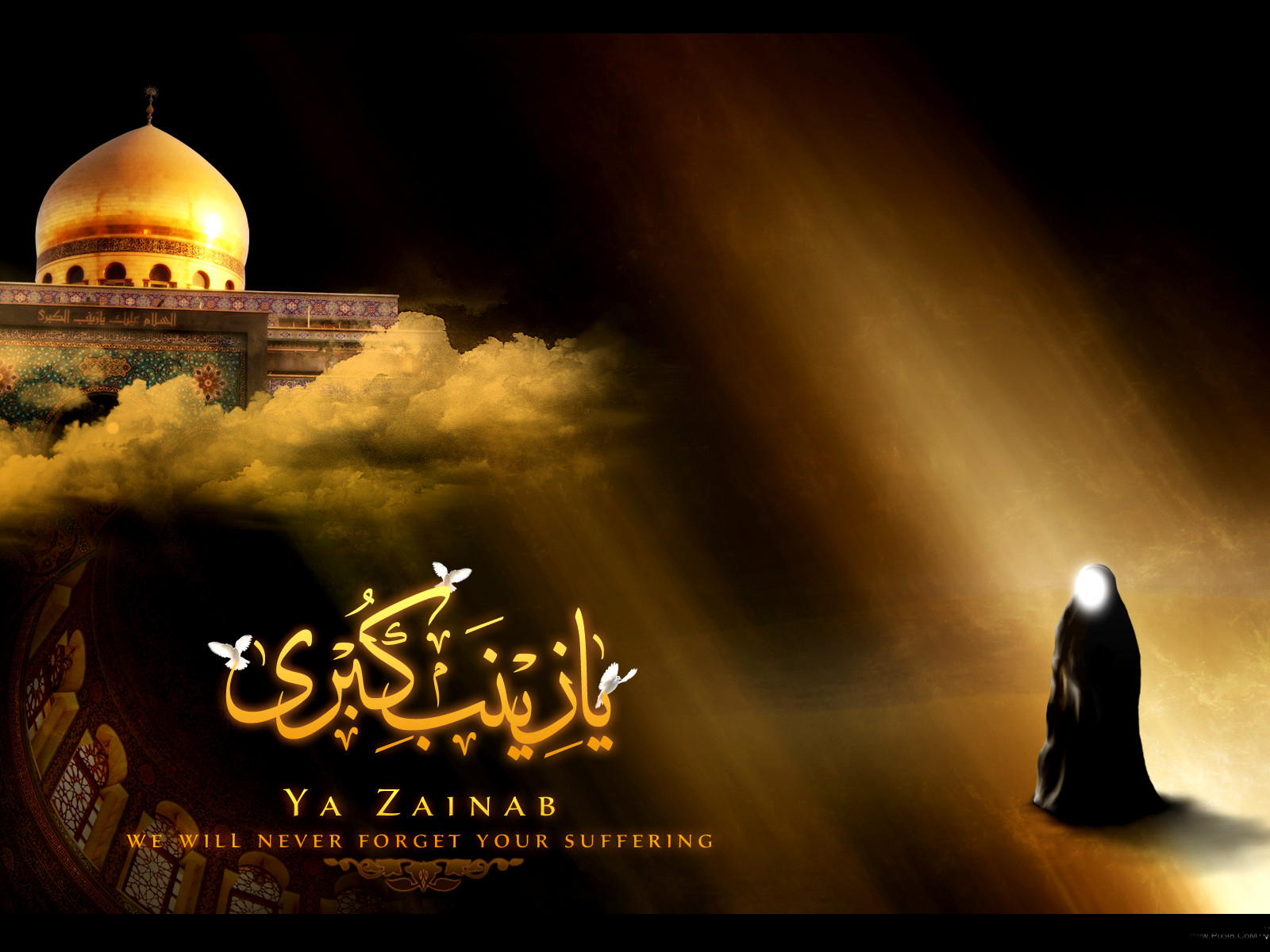 اسلام کی بقا میں کربلا والوں کا کردار