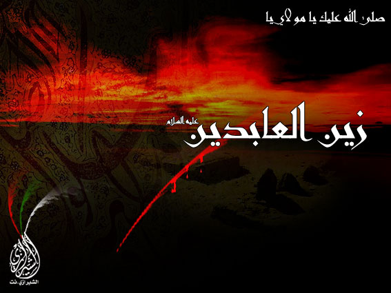 “Aniversario del Martirio de Imam Zainul Abidin (P)” 