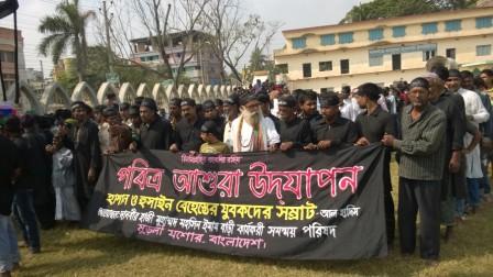 দেশের বিভিন্ন অঞ্চলে পবিত্র আশুরা পালিত