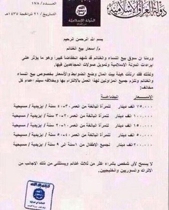 رسالة من الداعش على شكل مرسوم يحدد أسعار السبايا من النساء