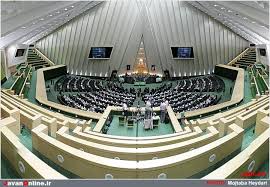 ایٹمی مذاکرات کے بارے میں ایران کے پارلیمانی نمائندوں کا بیان