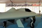 Teheran testet iranische Version der Drohne RQ-170 