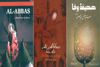 Three books in English on the martyrdom of Al-Abbas released