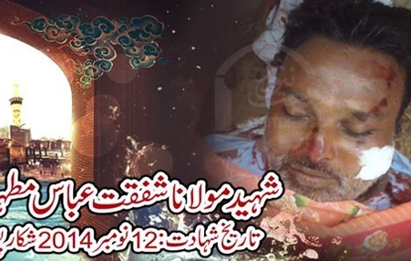 شکار پور: دیوبندی دہشتگردوں کی فائرنگ سے مولانا شفقت مطہری شہید ہوگئے