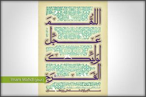 Le Mahdi ou la Fin du Temps (9)
