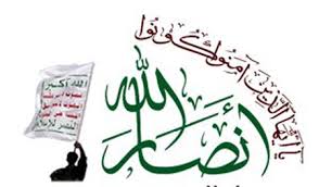 انصار اللہ کی القاعدہ کے خلاف ایک اور کامیابی