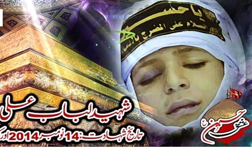 اورکزائی: 10محرم دھماکے کے زخمی لیباب علی ولد عمل حسین دورانِ علاج شہید
