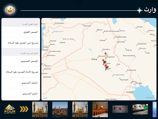Canadian company establishes the first mobile application for the Holy Shrines in Iraq 
