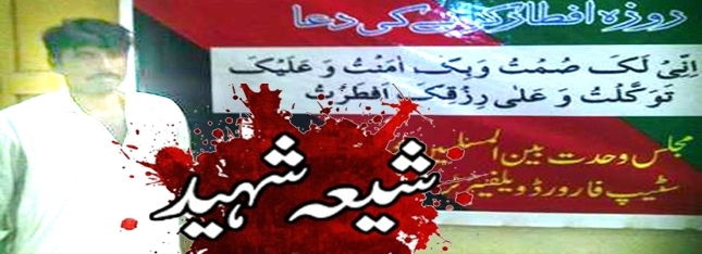 پشاور: پولیس کانسٹبیل راشد علی تکفیری دہشتگردوں کی فائرنگ سے شہید