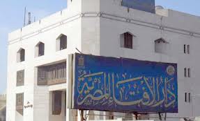 مصرکے سلفی مبلّغ کا فتوی ،قرآن پر(معاذاللہ) پاؤں رکھناجائز
