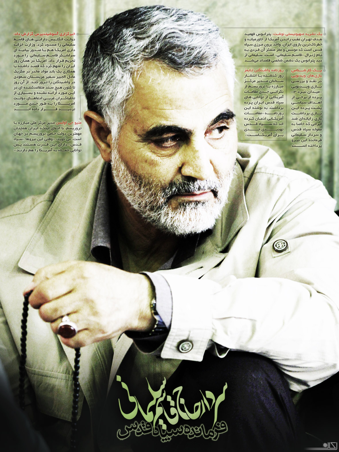 Әфсанәви ҝенерал Сүлејмани инди дә тәкфирчиләрдән азад едилән Ҹәлула шәһәриндә - Фото