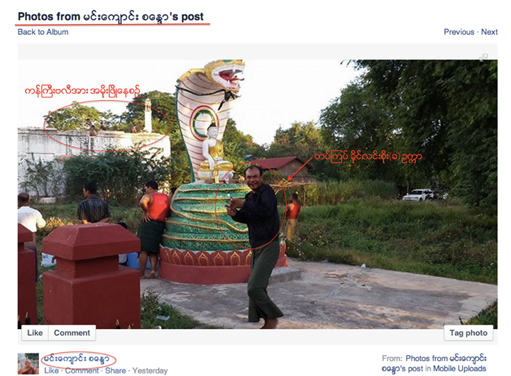 ကန္ႀကီးဗလီ ၿဖိဳဖ်က္ ခံရစဥ္ ေပ်ာ္ရြင္ေနတဲ့ ရဲသား တစ္ဦး ရဲ႕ဓာတ္ပံုု