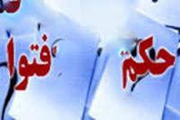 علمائے اسلام نے داعش کے باطل دعووں کو مسترد کیا