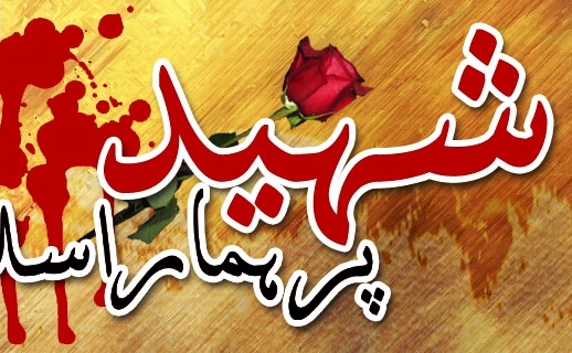 تکفیری سپاہ صحابہ کی فائرنگ سے ڈاکڑ شمیم رضا شہید