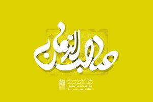 Le Mahdi ou la Fin du Temps (12)