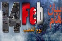 بحرین،آل خلیفہ کی تشدد آمیز پالیسیوں میں شدت