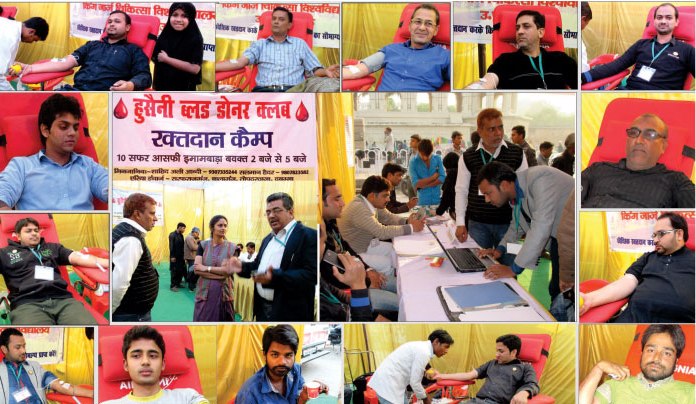 हुसैनी ब्लड डोनर क्लब ने लगाया ब्लड डोनेशन कैम्प।